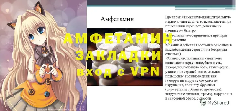 наркошоп  Баксан  АМФЕТАМИН VHQ 